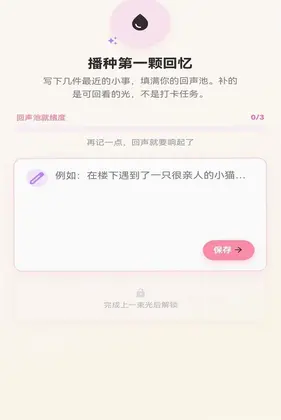拾光计划预览图