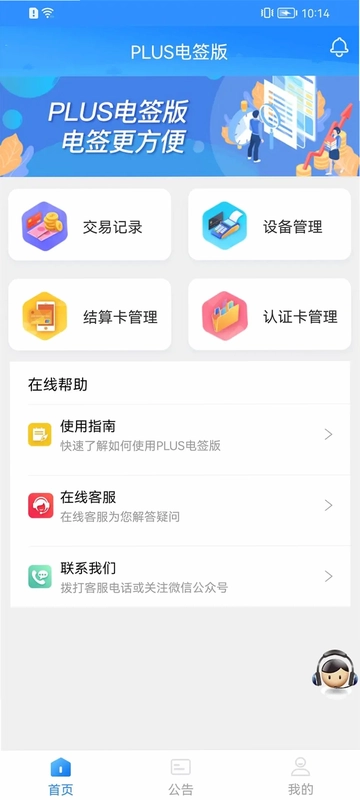 PLUS电签版预览图