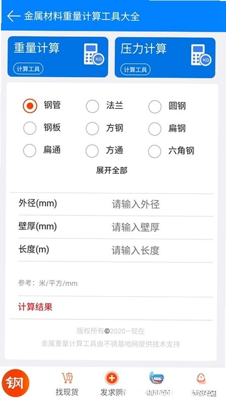 不锈基地网预览图