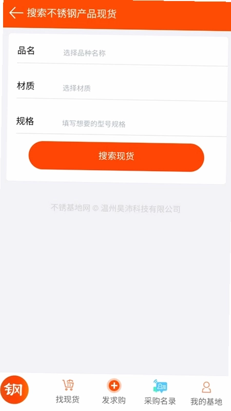 不锈基地网预览图
