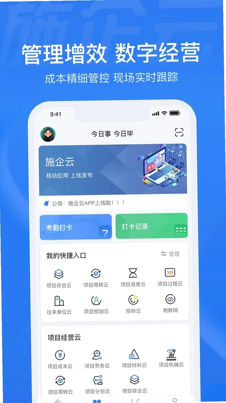 施企云预览图