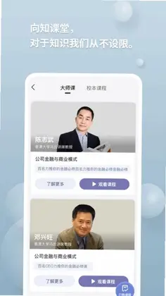 向知预览图