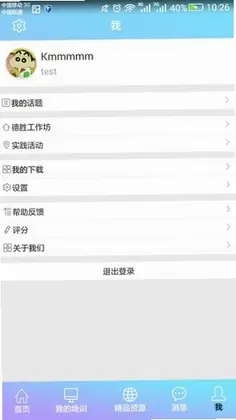 教师培训网预览图