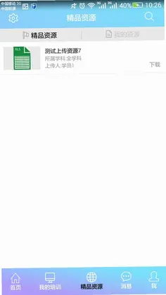 教师培训网预览图