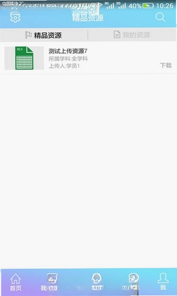 教师培训网预览图