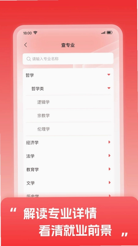 高考填报志愿助手预览图