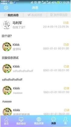 教师培训网预览图