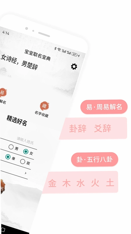 宝宝取名宝典预览图