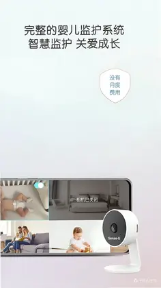 Sense-U呼噜噜预览图