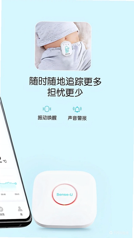 Sense-U呼噜噜预览图