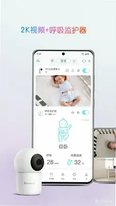 Sense-U呼噜噜预览图