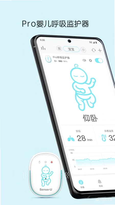 Sense-U呼噜噜预览图