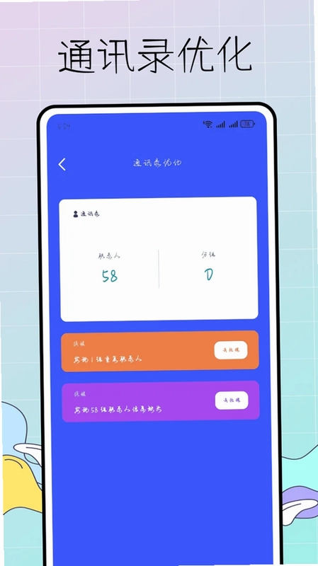去上网哒预览图