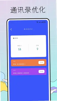 去上网哒预览图