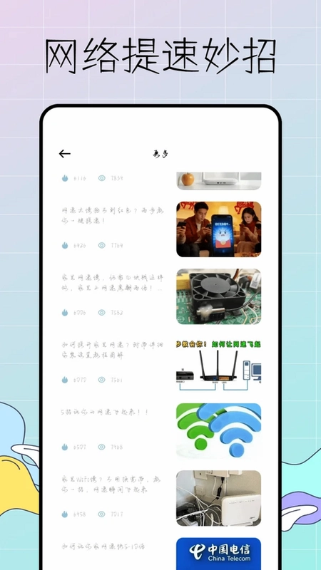 去上网哒预览图