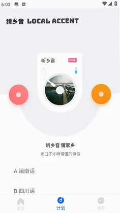 蜜豆语音预览图