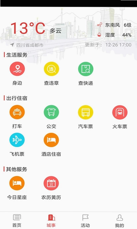 魅力贺兰预览图