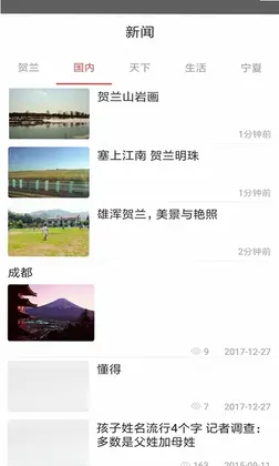 魅力贺兰预览图