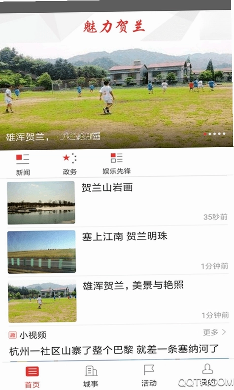 魅力贺兰预览图