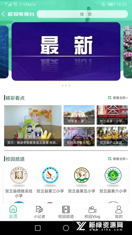 魅力贺兰预览图