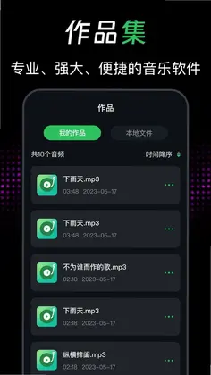 音频提取mp3软件预览图