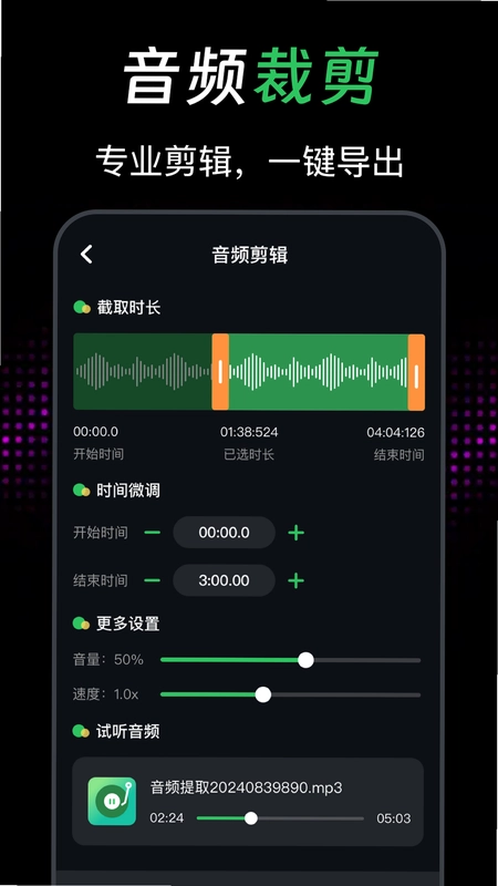 ��Ƶ��ȡmp3����Ԥ��ͼ