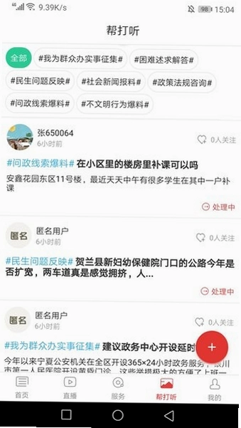 魅力贺兰预览图