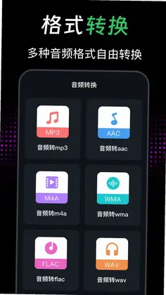 音频提取mp3软件预览图