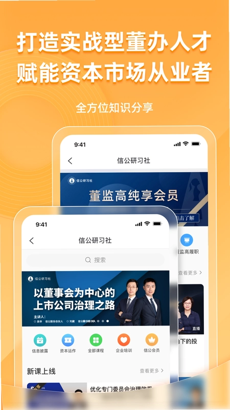 嘉言小安软件预览图