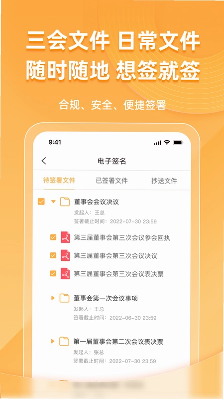 嘉言小安软件预览图
