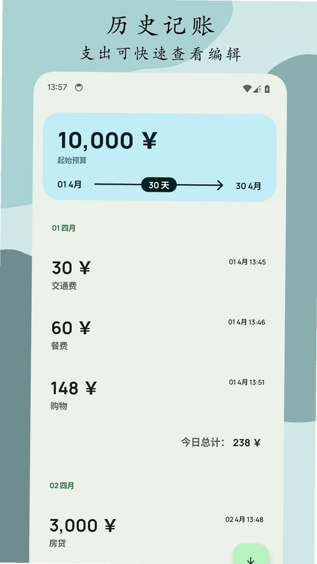Go记账预览图