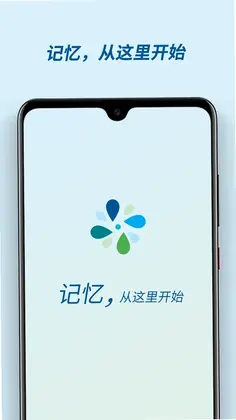 有记忆最新版预览图