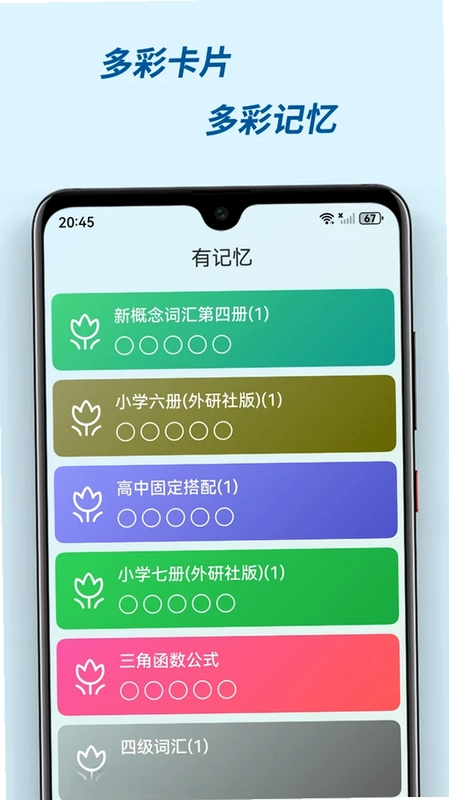 有记忆最新版预览图