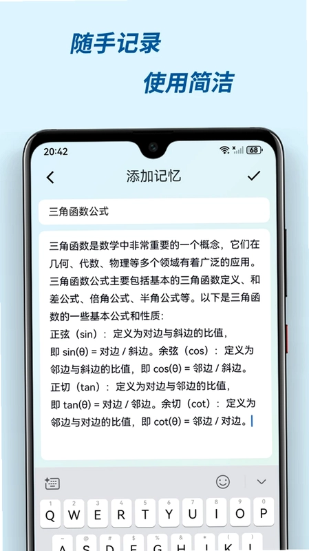 有记忆最新版预览图