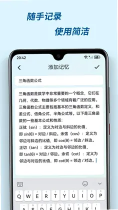 有记忆最新版预览图