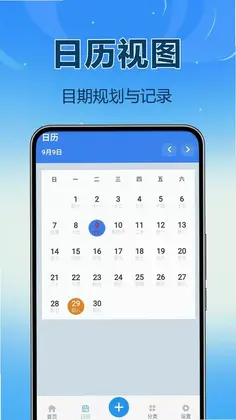 倒数Day纪念日预览图