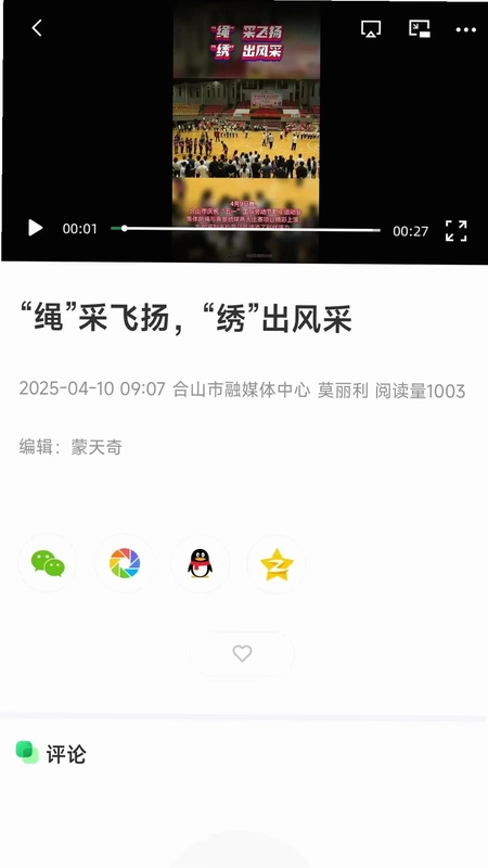 大好合山预览图
