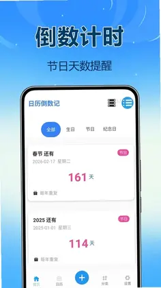 倒数Day纪念日预览图