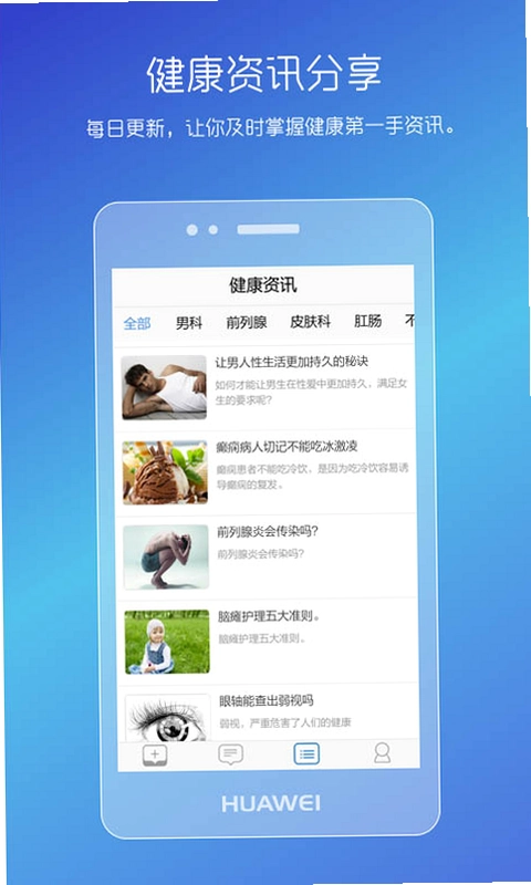 男性私人医生预览图