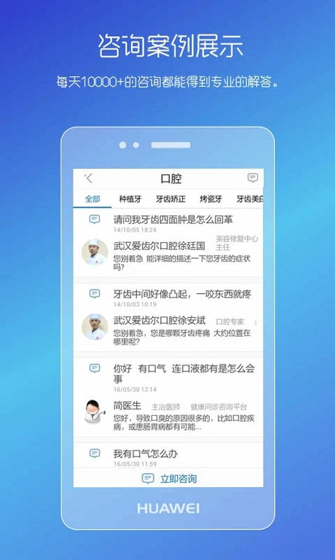 男性私人医生预览图