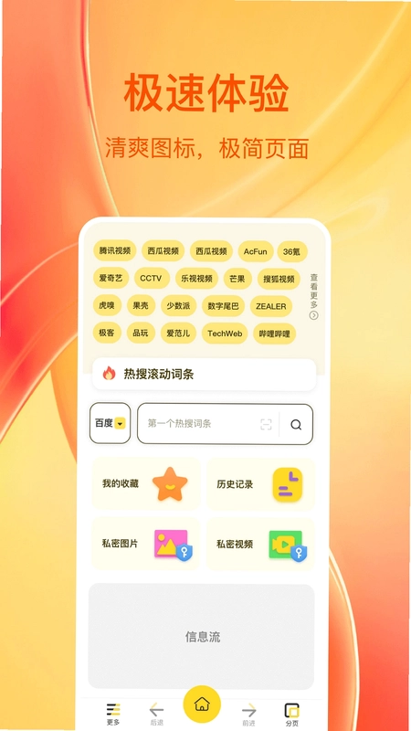 快看浏览器预览图