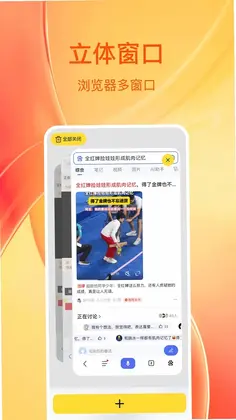 快看浏览器预览图