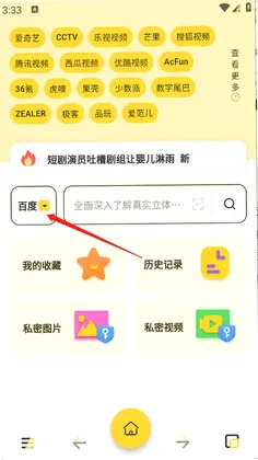 快看浏览器预览图
