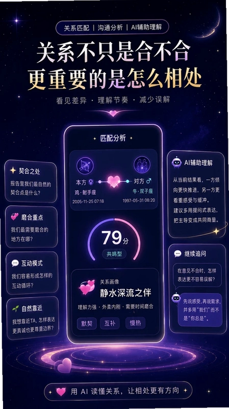 星萤伴愈预览图