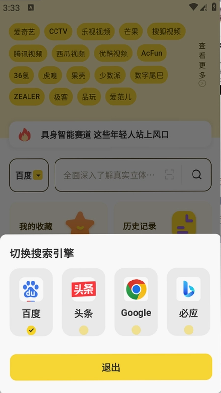 快看浏览器预览图