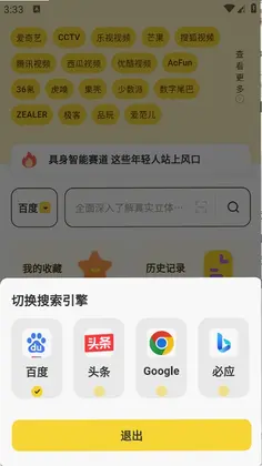 快看浏览器预览图