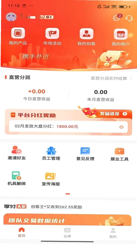 享付联盟预览图