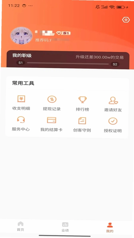 享付联盟预览图