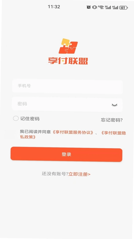 享付联盟预览图