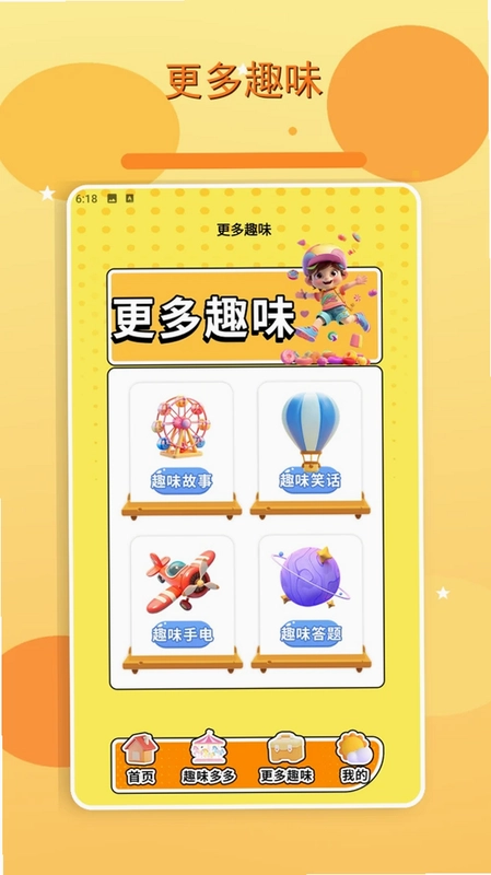 消你们愁来了预览图